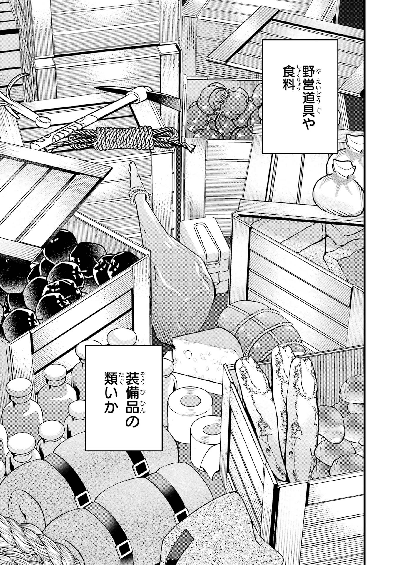 Isekai Tensei de Kenja ni Natte Boukensha Seikatsu: Mahou Kairyou de Isekai Saikyou Chap 37 - Next Chap 38
