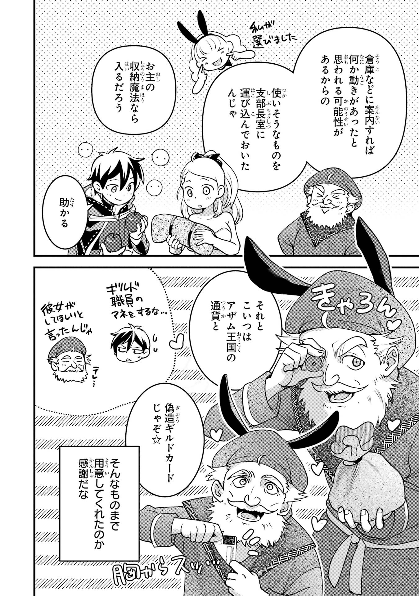 Isekai Tensei de Kenja ni Natte Boukensha Seikatsu: Mahou Kairyou de Isekai Saikyou Chap 37 - Next Chap 38