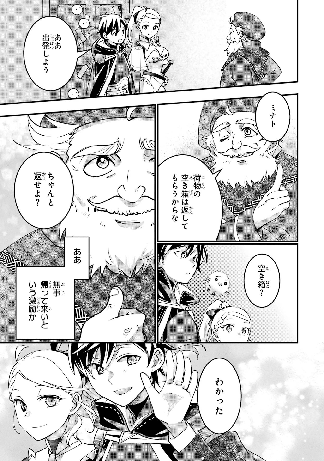 Isekai Tensei de Kenja ni Natte Boukensha Seikatsu: Mahou Kairyou de Isekai Saikyou Chap 37 - Next Chap 38