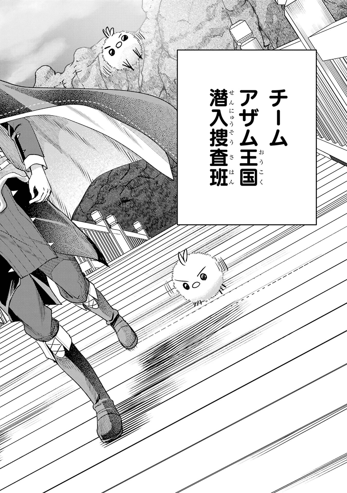Isekai Tensei de Kenja ni Natte Boukensha Seikatsu: Mahou Kairyou de Isekai Saikyou Chap 37 - Next Chap 38