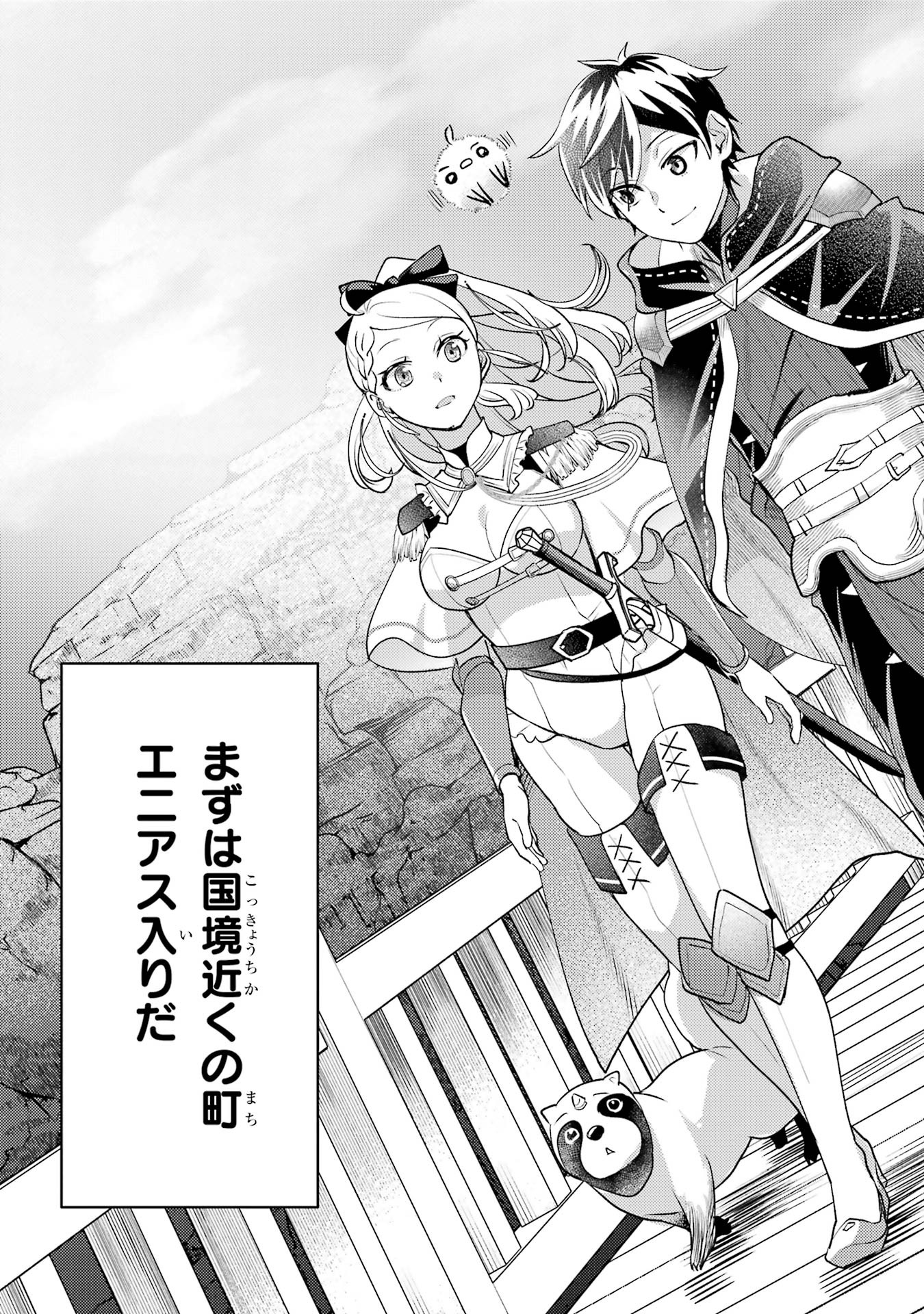 Isekai Tensei de Kenja ni Natte Boukensha Seikatsu: Mahou Kairyou de Isekai Saikyou Chap 37 - Next Chap 38
