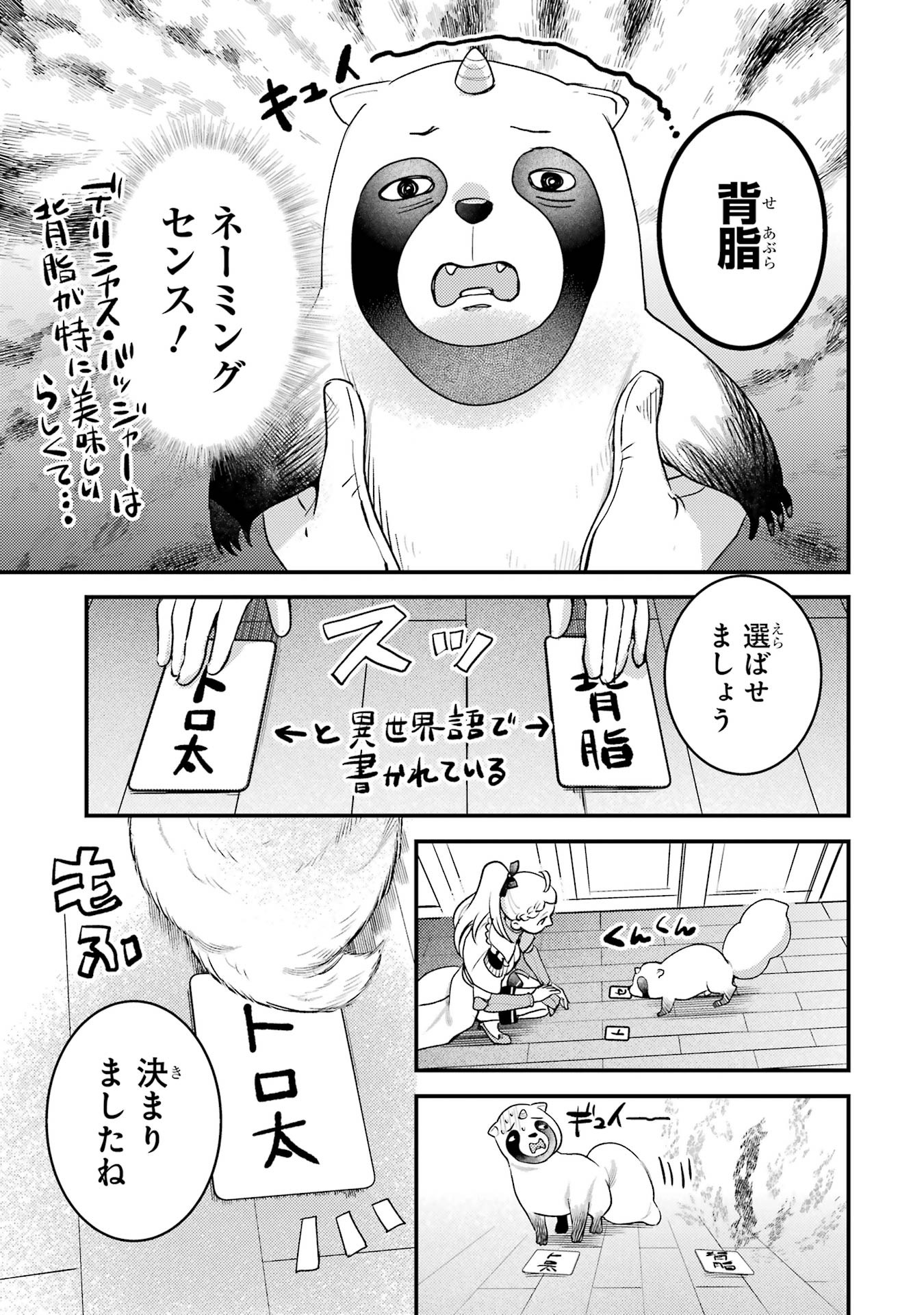 Isekai Tensei de Kenja ni Natte Boukensha Seikatsu: Mahou Kairyou de Isekai Saikyou Chap 37 - Next Chap 38
