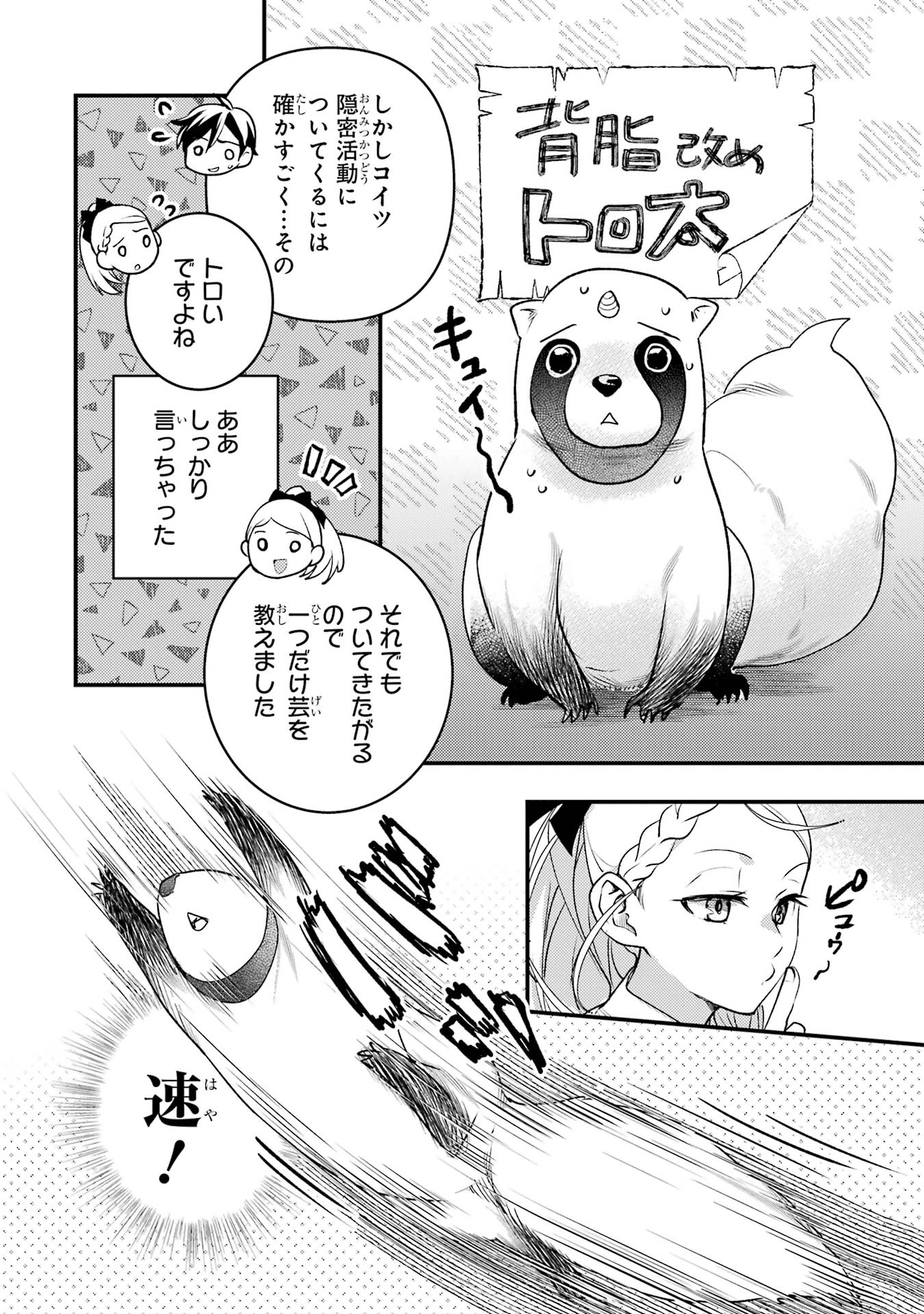 Isekai Tensei de Kenja ni Natte Boukensha Seikatsu: Mahou Kairyou de Isekai Saikyou Chap 37 - Next Chap 38