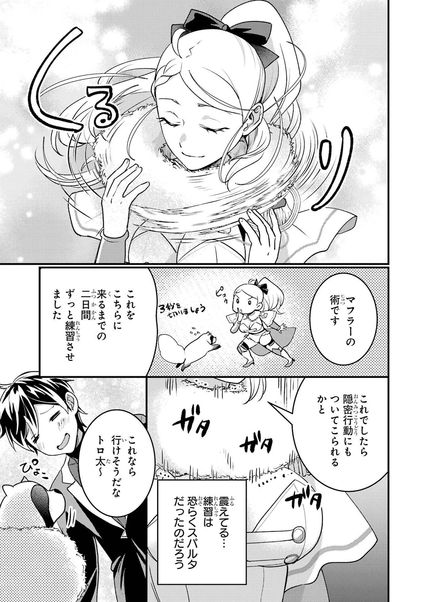 Isekai Tensei de Kenja ni Natte Boukensha Seikatsu: Mahou Kairyou de Isekai Saikyou Chap 37 - Next Chap 38