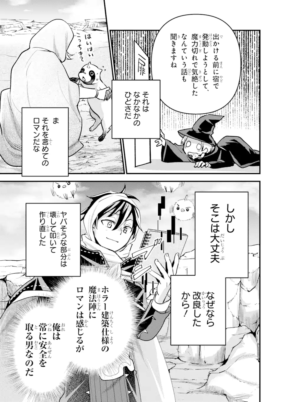 Isekai Tensei de Kenja ni Natte Boukensha Seikatsu: Mahou Kairyou de Isekai Saikyou Chap 38.2 - Next Chap 39.2