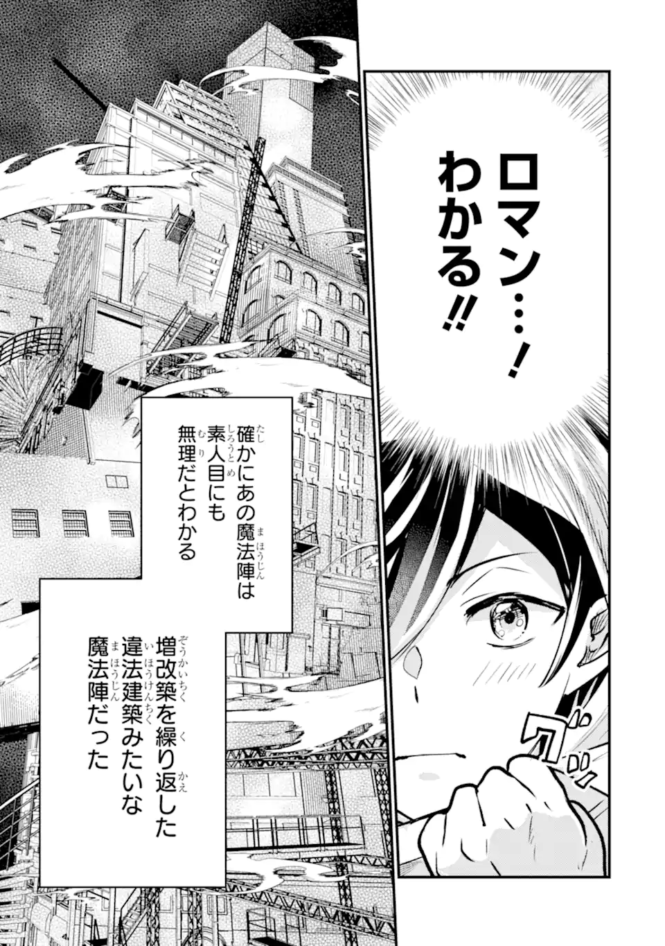 Isekai Tensei de Kenja ni Natte Boukensha Seikatsu: Mahou Kairyou de Isekai Saikyou Chap 38.2 - Next Chap 39.2