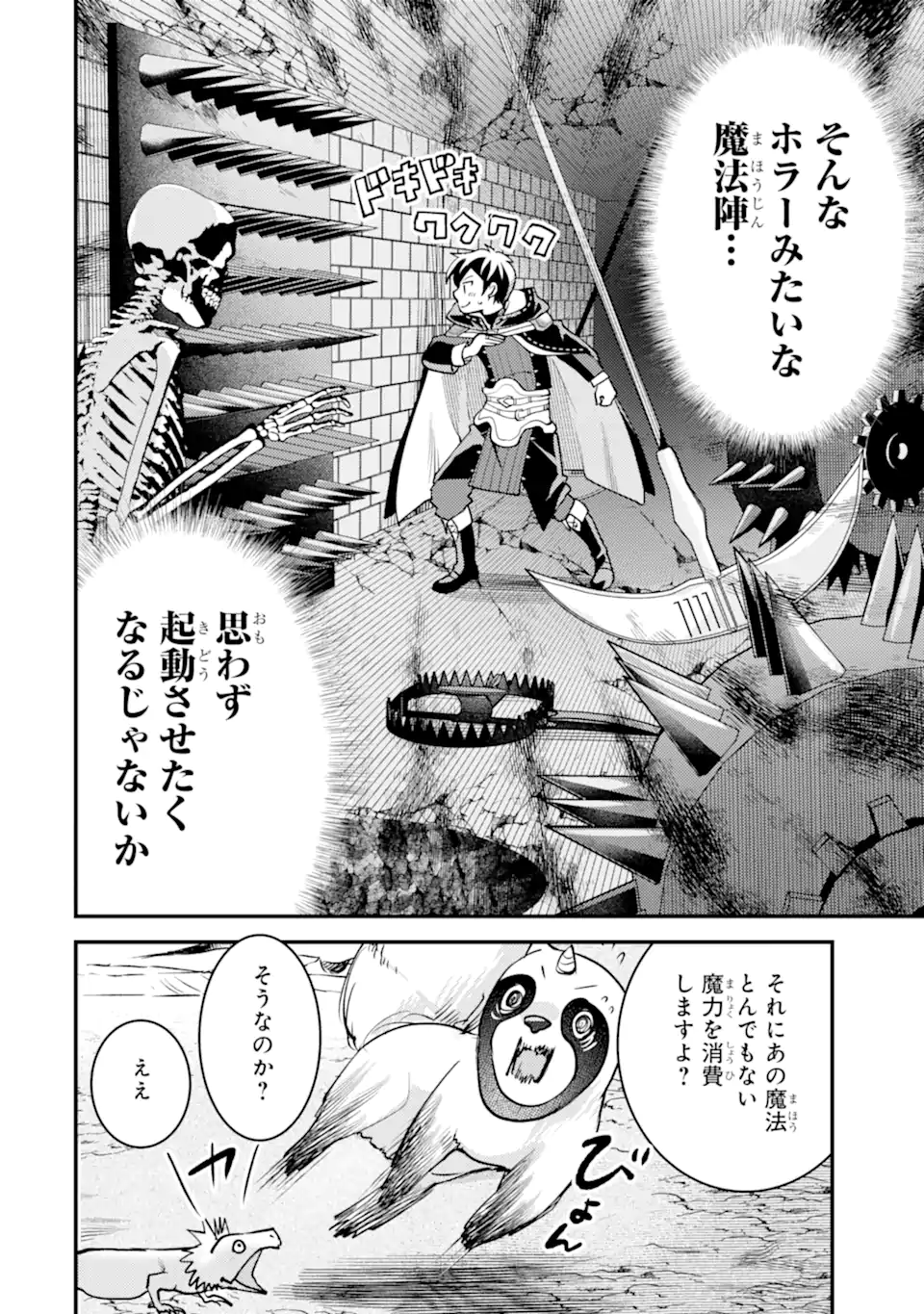 Isekai Tensei de Kenja ni Natte Boukensha Seikatsu: Mahou Kairyou de Isekai Saikyou Chap 38.2 - Next Chap 39.2