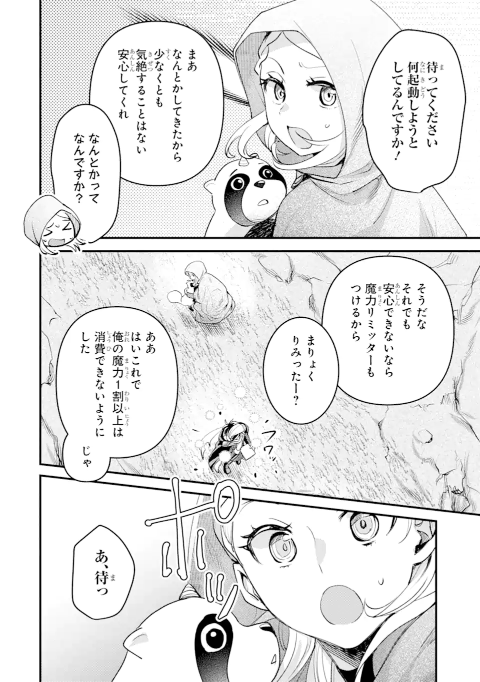 Isekai Tensei de Kenja ni Natte Boukensha Seikatsu: Mahou Kairyou de Isekai Saikyou Chap 38.2 - Next Chap 39.2