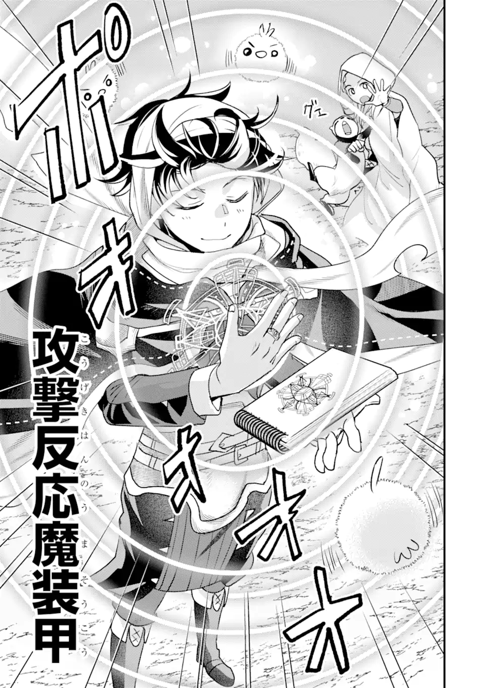 Isekai Tensei de Kenja ni Natte Boukensha Seikatsu: Mahou Kairyou de Isekai Saikyou Chap 38.2 - Next Chap 39.2
