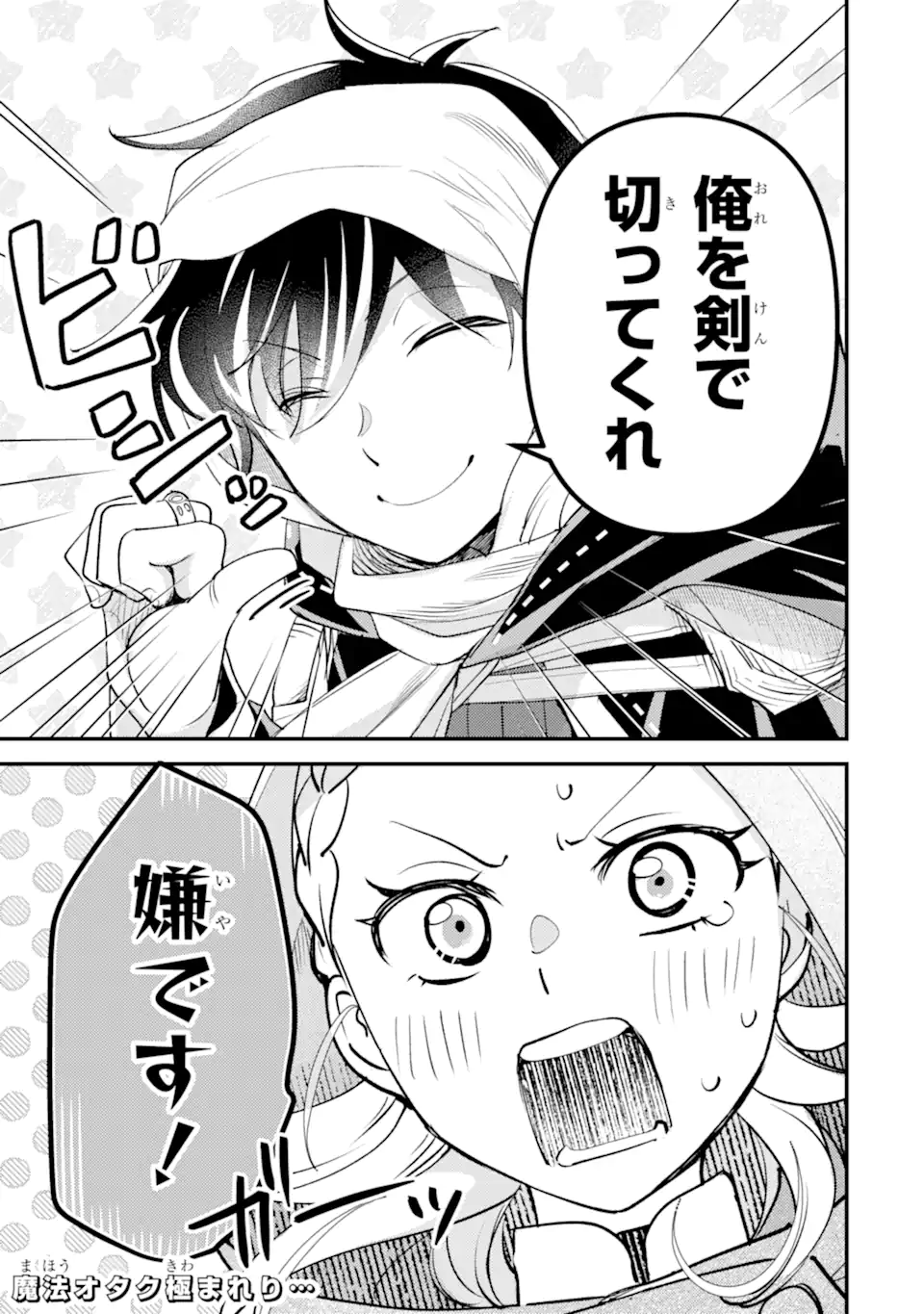 Isekai Tensei de Kenja ni Natte Boukensha Seikatsu: Mahou Kairyou de Isekai Saikyou Chap 38.2 - Next Chap 39.2