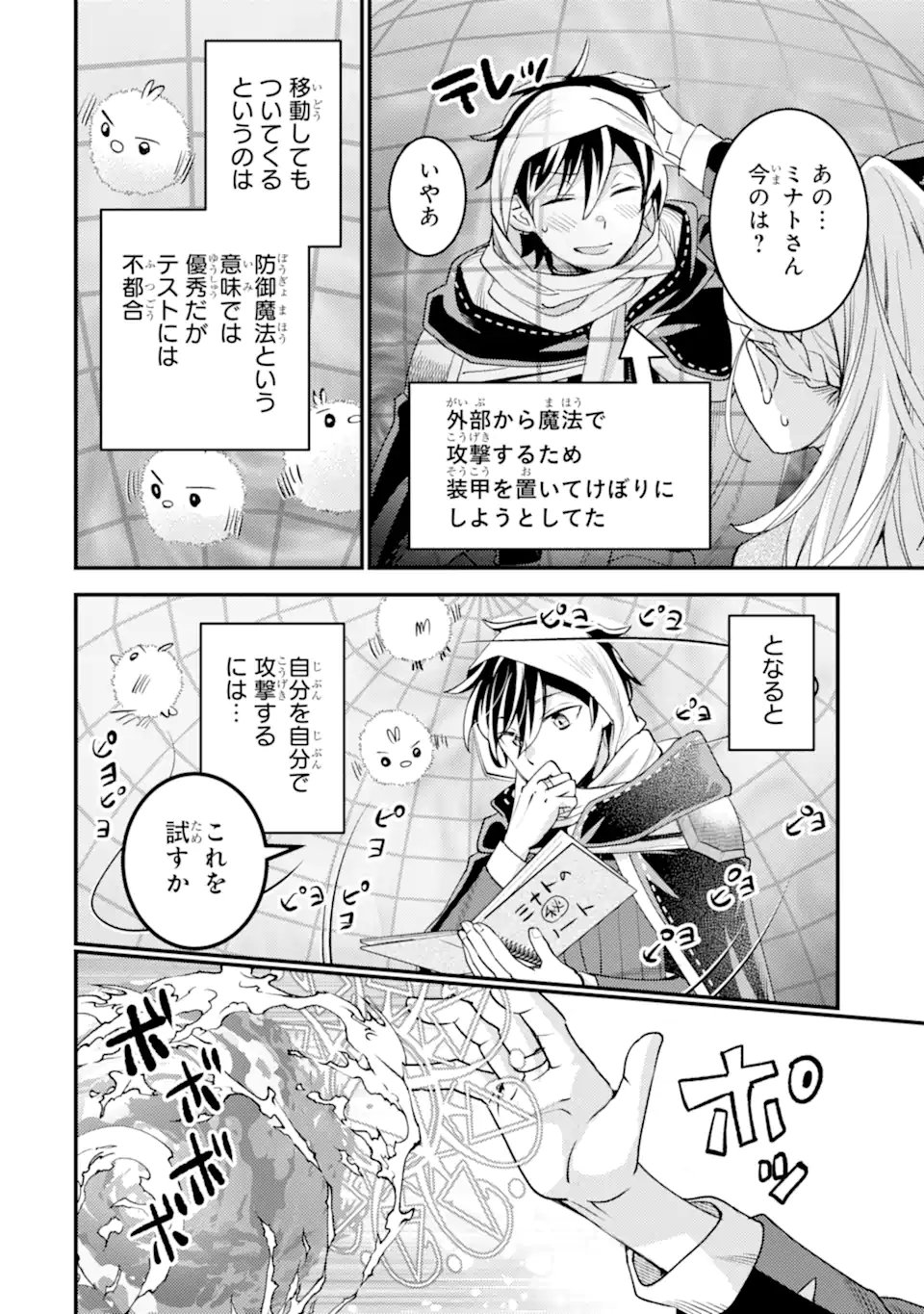 Isekai Tensei de Kenja ni Natte Boukensha Seikatsu: Mahou Kairyou de Isekai Saikyou Chap 38.3 - Next Chap 39.3