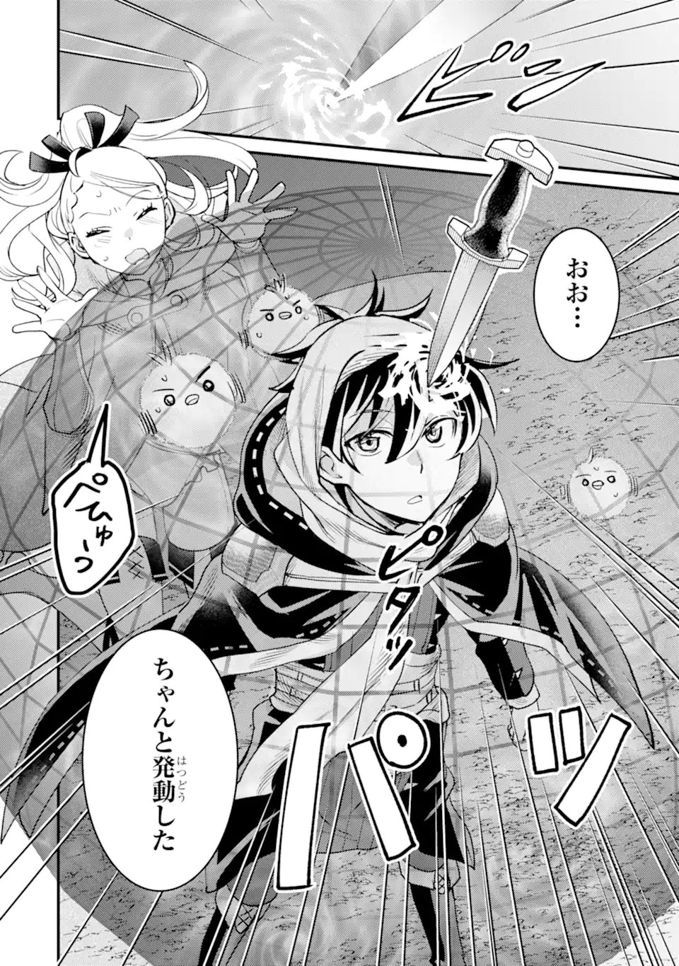 Isekai Tensei de Kenja ni Natte Boukensha Seikatsu: Mahou Kairyou de Isekai Saikyou Chap 38.3 - Next Chap 39.3