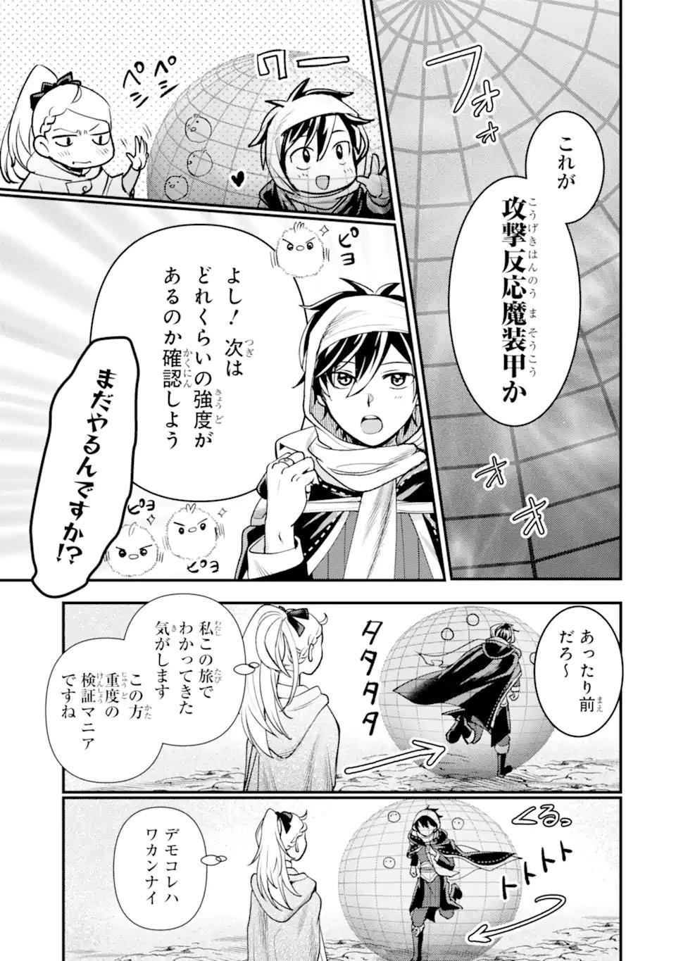 Isekai Tensei de Kenja ni Natte Boukensha Seikatsu: Mahou Kairyou de Isekai Saikyou Chap 38.3 - Next Chap 39.3