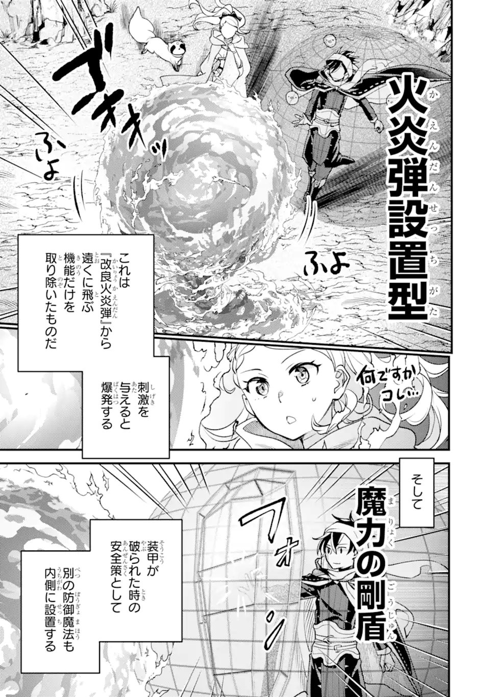 Isekai Tensei de Kenja ni Natte Boukensha Seikatsu: Mahou Kairyou de Isekai Saikyou Chap 38.3 - Next Chap 39.3
