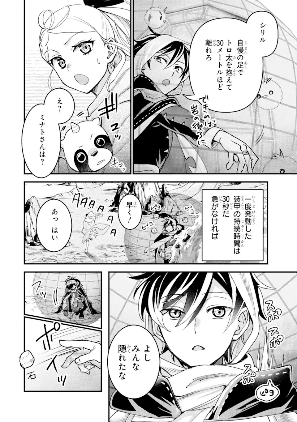 Isekai Tensei de Kenja ni Natte Boukensha Seikatsu: Mahou Kairyou de Isekai Saikyou Chap 38.3 - Next Chap 39.3
