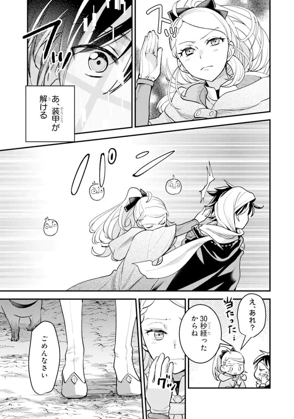 Isekai Tensei de Kenja ni Natte Boukensha Seikatsu: Mahou Kairyou de Isekai Saikyou Chap 38.3 - Next Chap 39.3