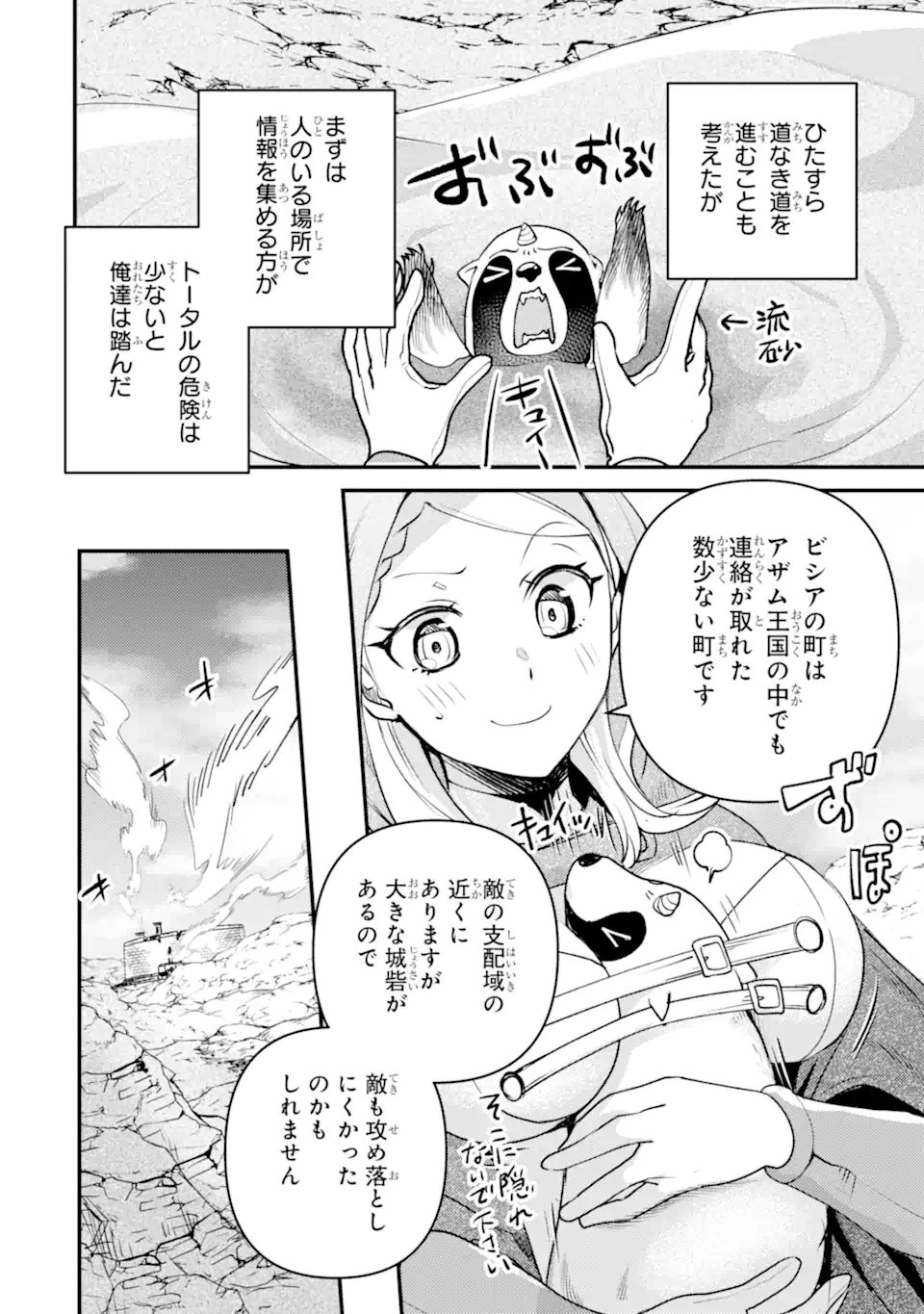 Isekai Tensei de Kenja ni Natte Boukensha Seikatsu: Mahou Kairyou de Isekai Saikyou Chap 38.3 - Next Chap 39.3