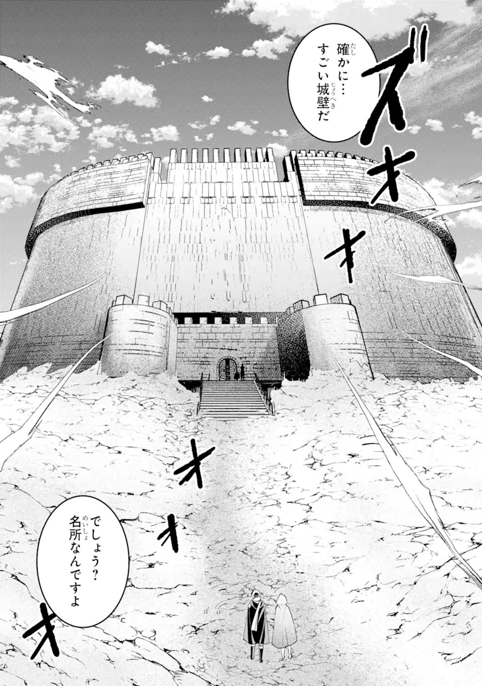 Isekai Tensei de Kenja ni Natte Boukensha Seikatsu: Mahou Kairyou de Isekai Saikyou Chap 38.3 - Next Chap 39.3