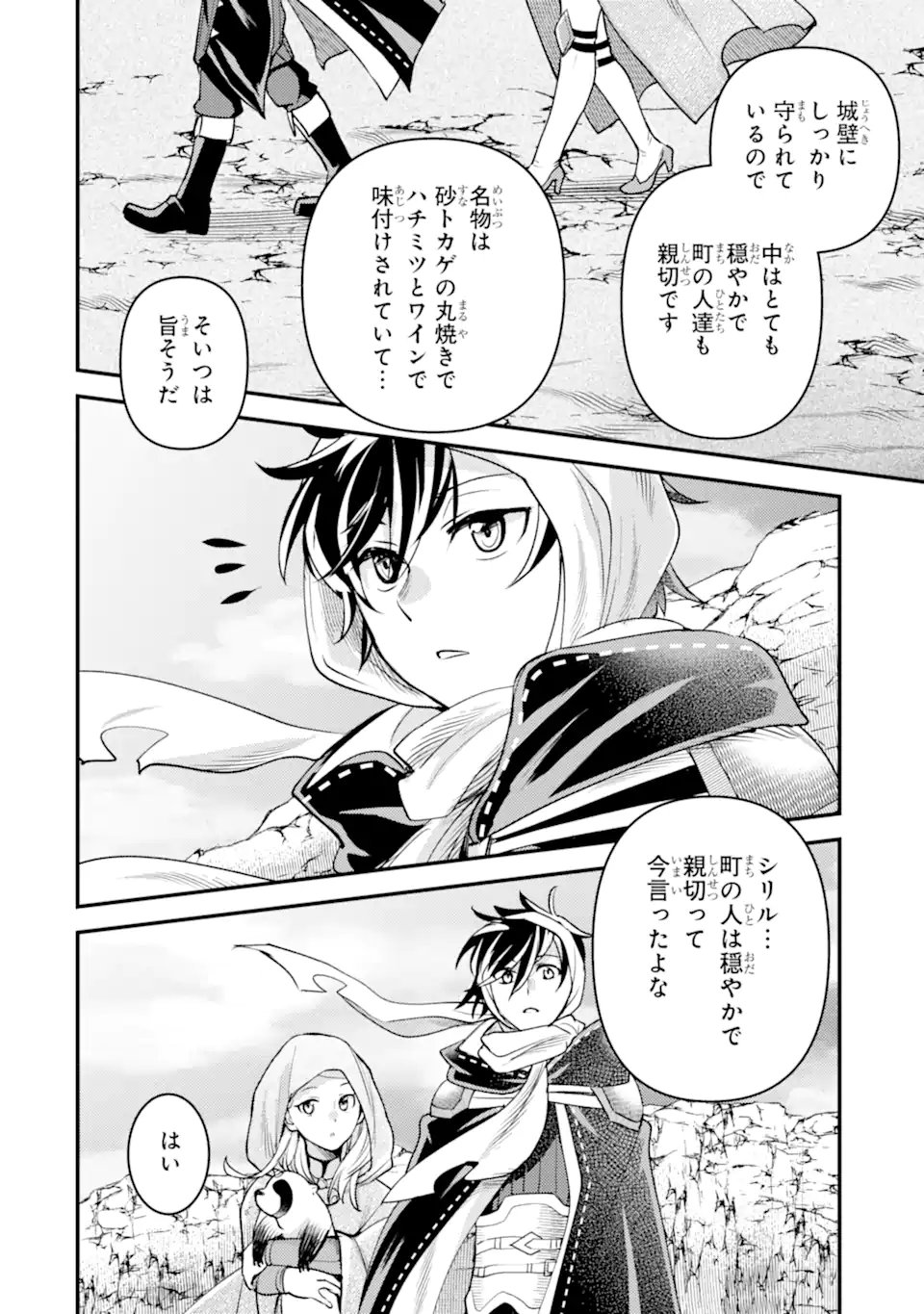 Isekai Tensei de Kenja ni Natte Boukensha Seikatsu: Mahou Kairyou de Isekai Saikyou Chap 38.3 - Next Chap 39.3