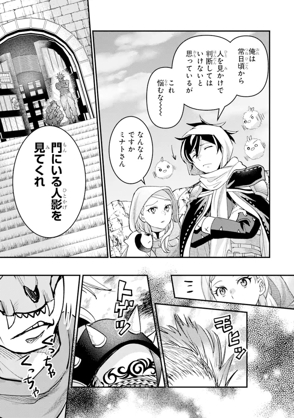 Isekai Tensei de Kenja ni Natte Boukensha Seikatsu: Mahou Kairyou de Isekai Saikyou Chap 38.3 - Next Chap 39.3