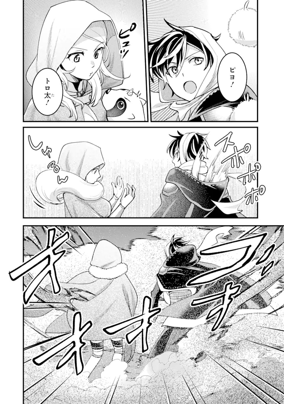 Isekai Tensei de Kenja ni Natte Boukensha Seikatsu: Mahou Kairyou de Isekai Saikyou Chap 38.3 - Next Chap 39.3