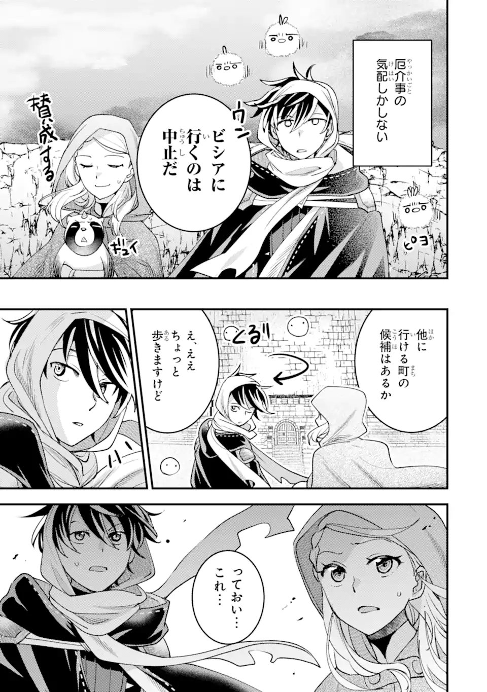 Isekai Tensei de Kenja ni Natte Boukensha Seikatsu: Mahou Kairyou de Isekai Saikyou Chap 38.3 - Next Chap 39.3