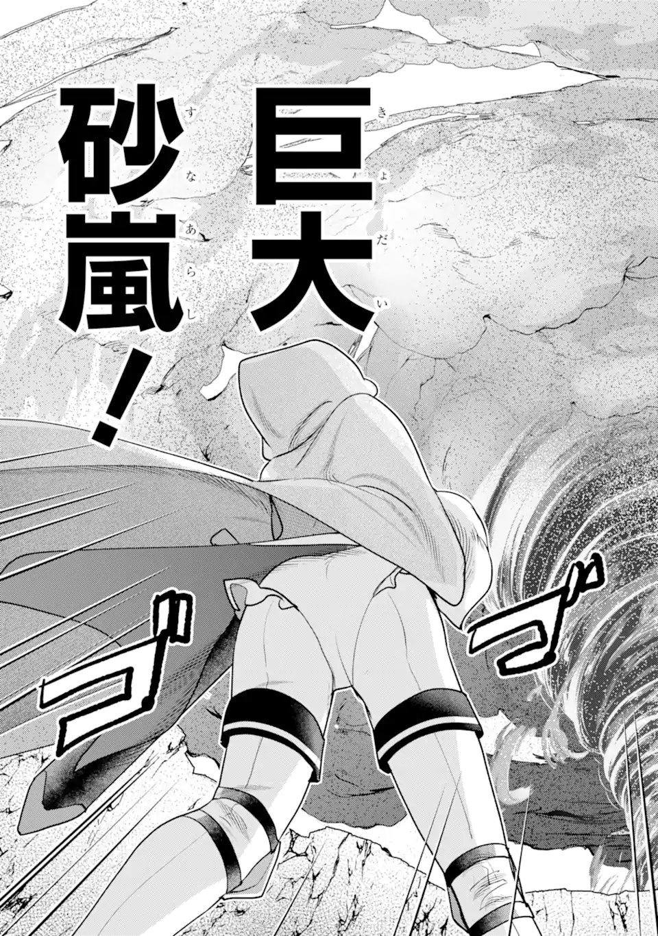 Isekai Tensei de Kenja ni Natte Boukensha Seikatsu: Mahou Kairyou de Isekai Saikyou Chap 38.3 - Next Chap 39.3
