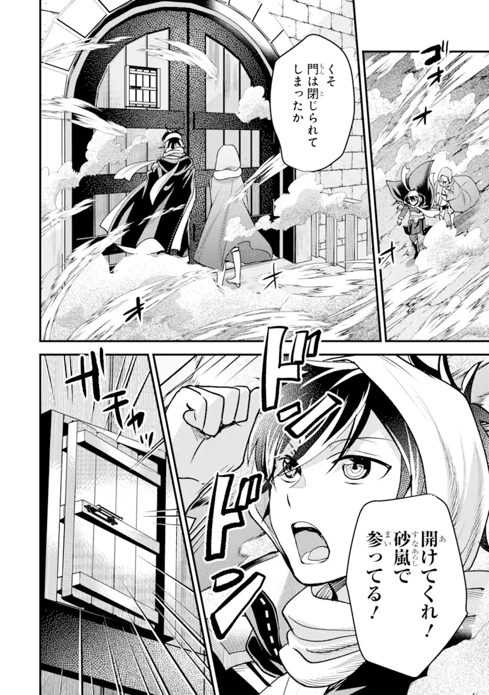 Isekai Tensei de Kenja ni Natte Boukensha Seikatsu: Mahou Kairyou de Isekai Saikyou Chap 38.3 - Next Chap 39.3