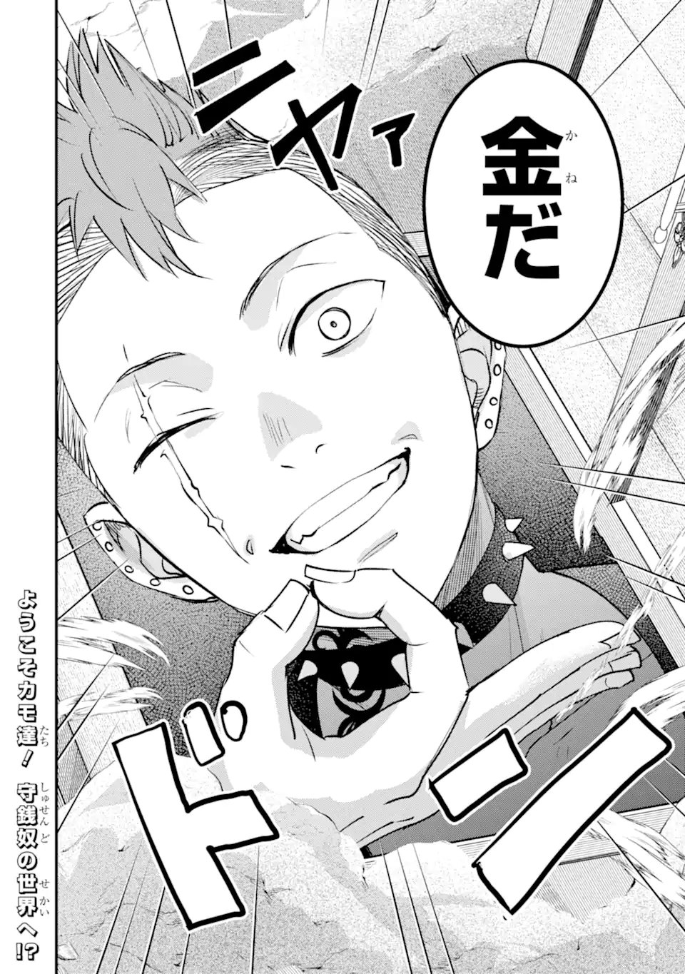 Isekai Tensei de Kenja ni Natte Boukensha Seikatsu: Mahou Kairyou de Isekai Saikyou Chap 38.3 - Next Chap 39.3