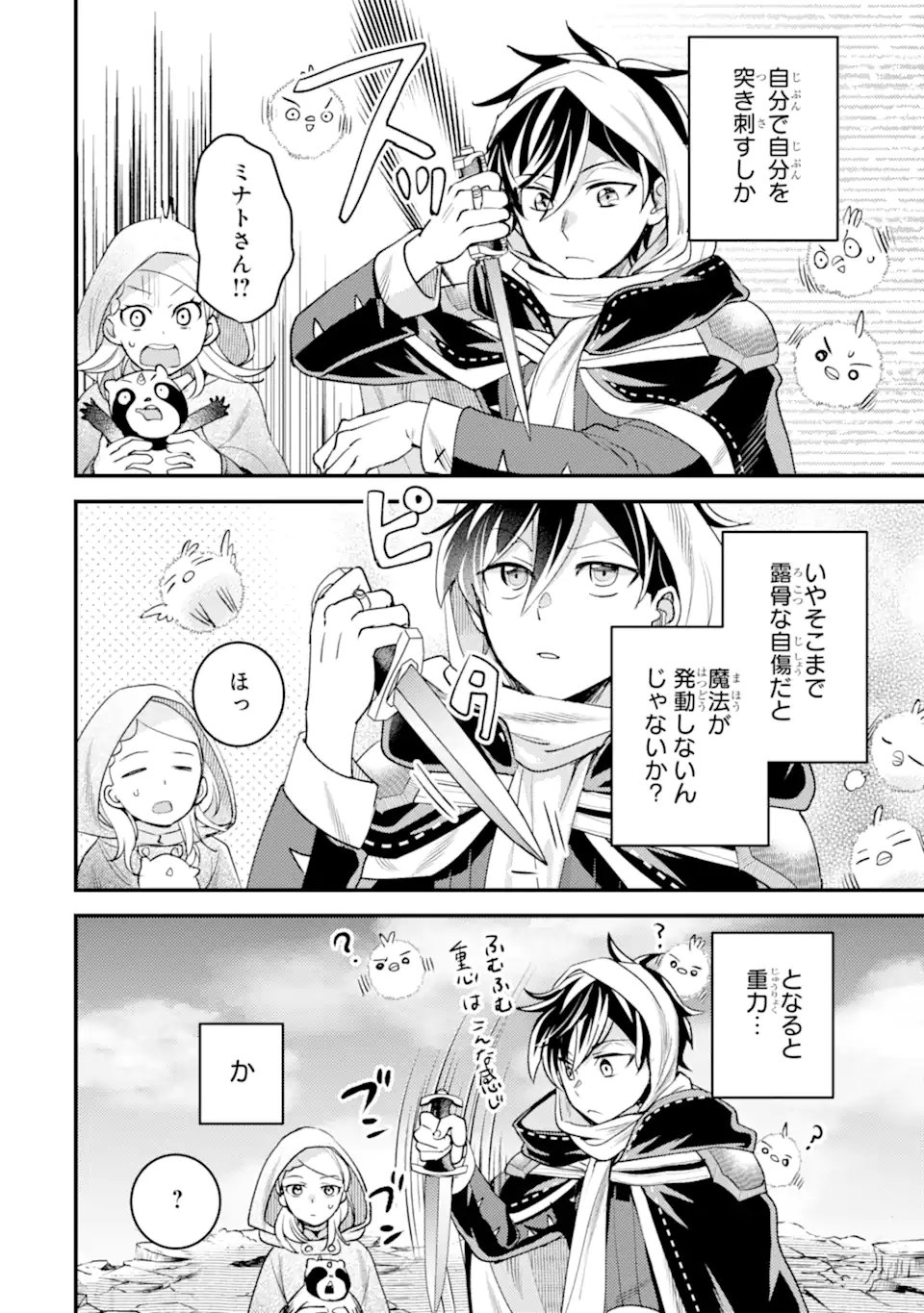 Isekai Tensei de Kenja ni Natte Boukensha Seikatsu: Mahou Kairyou de Isekai Saikyou Chap 38.3 - Next Chap 39.3