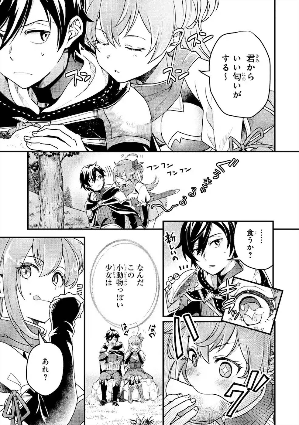 Isekai Tensei de Kenja ni Natte Boukensha Seikatsu: Mahou Kairyou de Isekai Saikyou Chap 4 - Next Chap 5