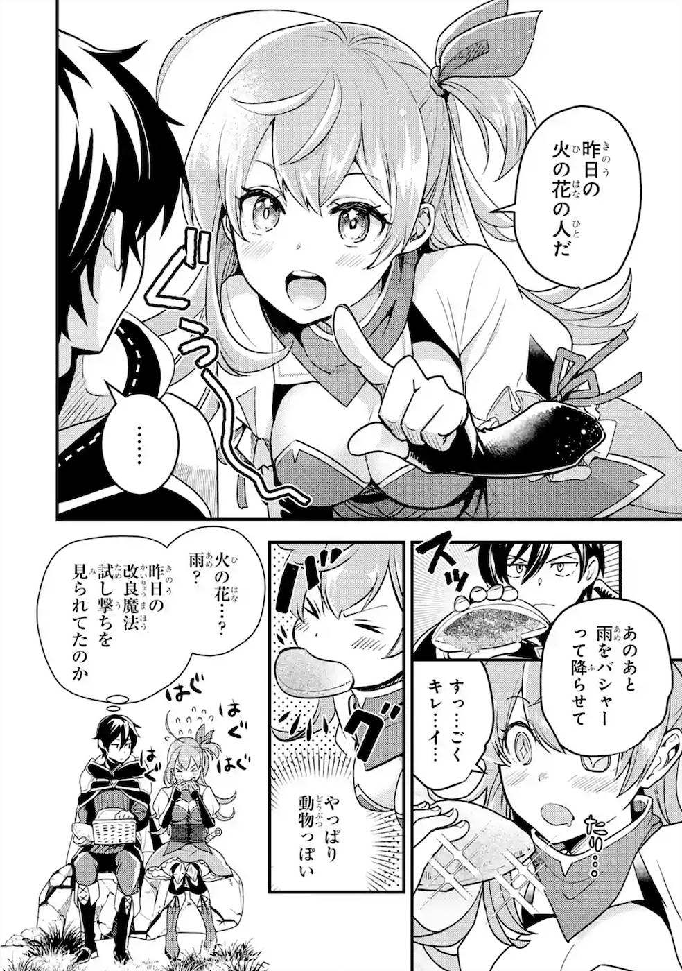 Isekai Tensei de Kenja ni Natte Boukensha Seikatsu: Mahou Kairyou de Isekai Saikyou Chap 4 - Next Chap 5
