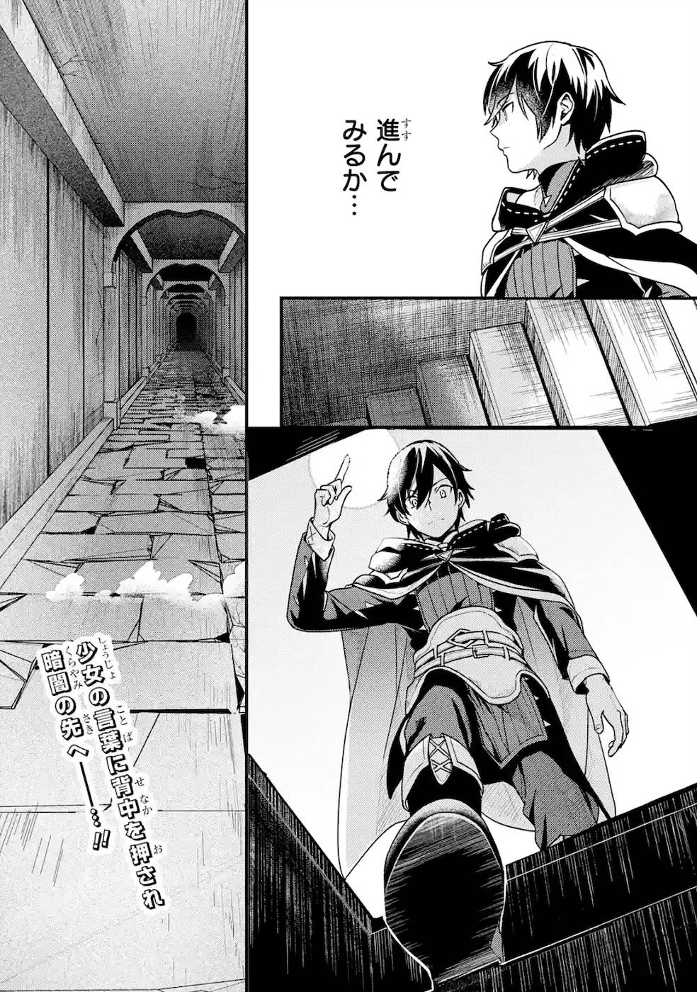 Isekai Tensei de Kenja ni Natte Boukensha Seikatsu: Mahou Kairyou de Isekai Saikyou Chap 4 - Next Chap 5