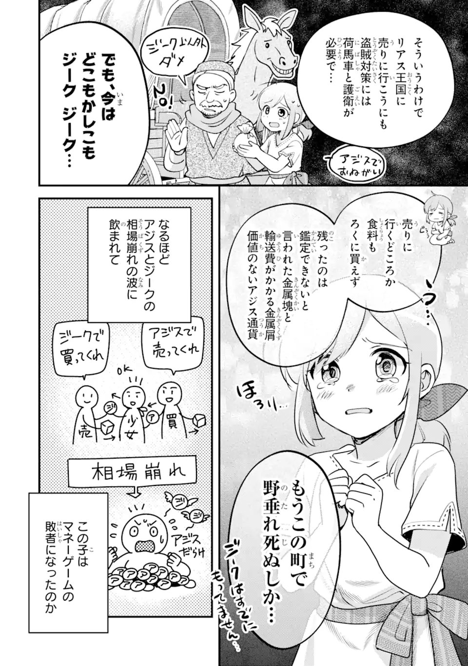 Isekai Tensei de Kenja ni Natte Boukensha Seikatsu: Mahou Kairyou de Isekai Saikyou Chap 40.2 - Next Chap 41.2