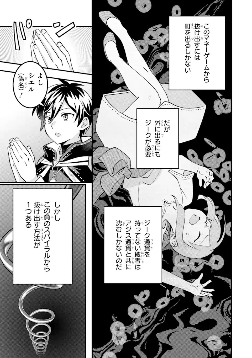Isekai Tensei de Kenja ni Natte Boukensha Seikatsu: Mahou Kairyou de Isekai Saikyou Chap 40.2 - Next Chap 41.2