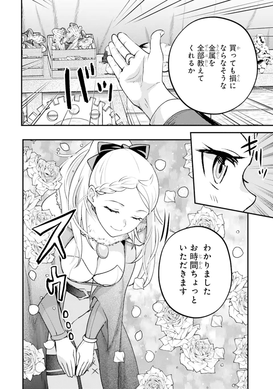Isekai Tensei de Kenja ni Natte Boukensha Seikatsu: Mahou Kairyou de Isekai Saikyou Chap 40.2 - Next Chap 41.2