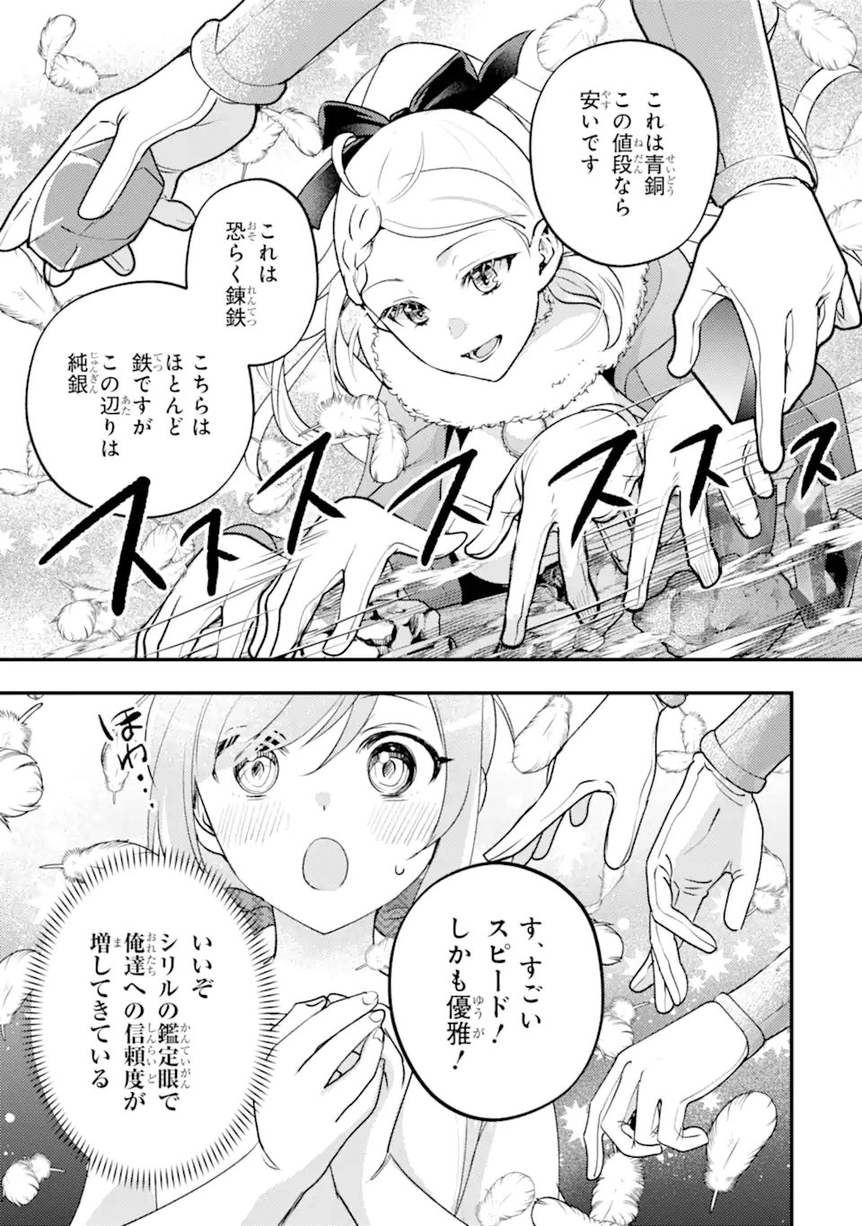 Isekai Tensei de Kenja ni Natte Boukensha Seikatsu: Mahou Kairyou de Isekai Saikyou Chap 40.2 - Next Chap 41.2