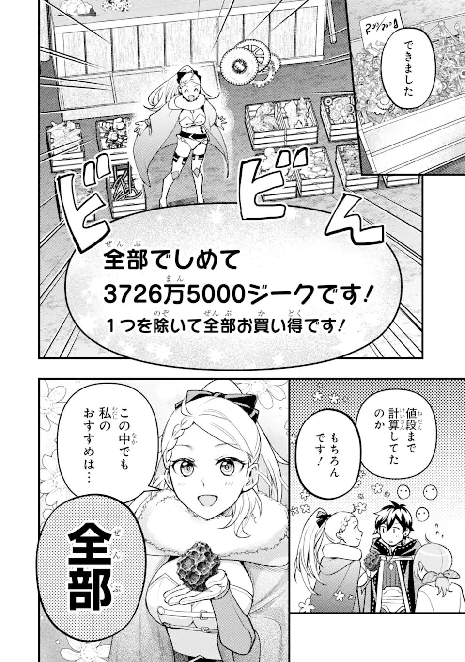 Isekai Tensei de Kenja ni Natte Boukensha Seikatsu: Mahou Kairyou de Isekai Saikyou Chap 40.2 - Next Chap 41.2