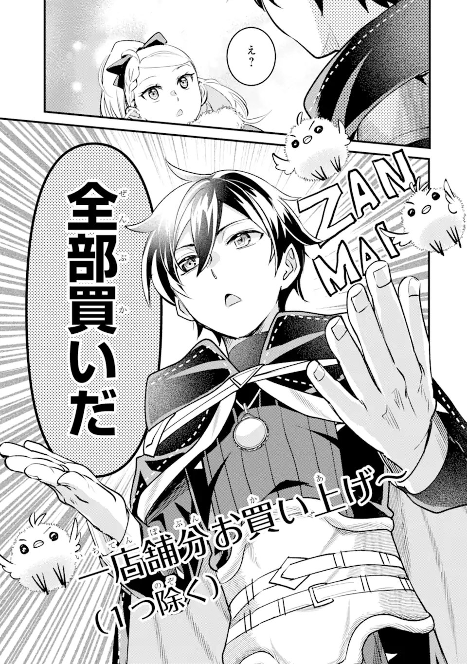 Isekai Tensei de Kenja ni Natte Boukensha Seikatsu: Mahou Kairyou de Isekai Saikyou Chap 40.2 - Next Chap 41.2