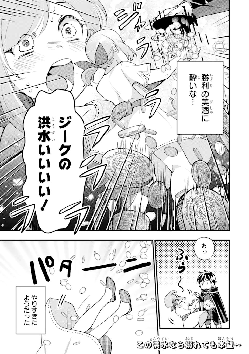 Isekai Tensei de Kenja ni Natte Boukensha Seikatsu: Mahou Kairyou de Isekai Saikyou Chap 40.2 - Next Chap 41.2