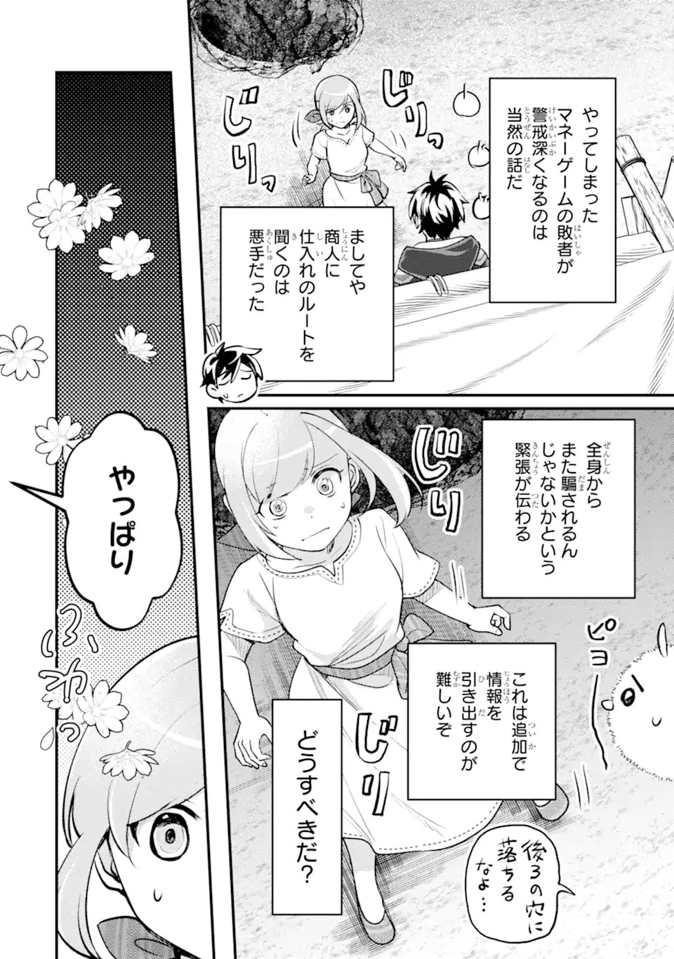 Isekai Tensei de Kenja ni Natte Boukensha Seikatsu: Mahou Kairyou de Isekai Saikyou Chap 40.2 - Next Chap 41.2