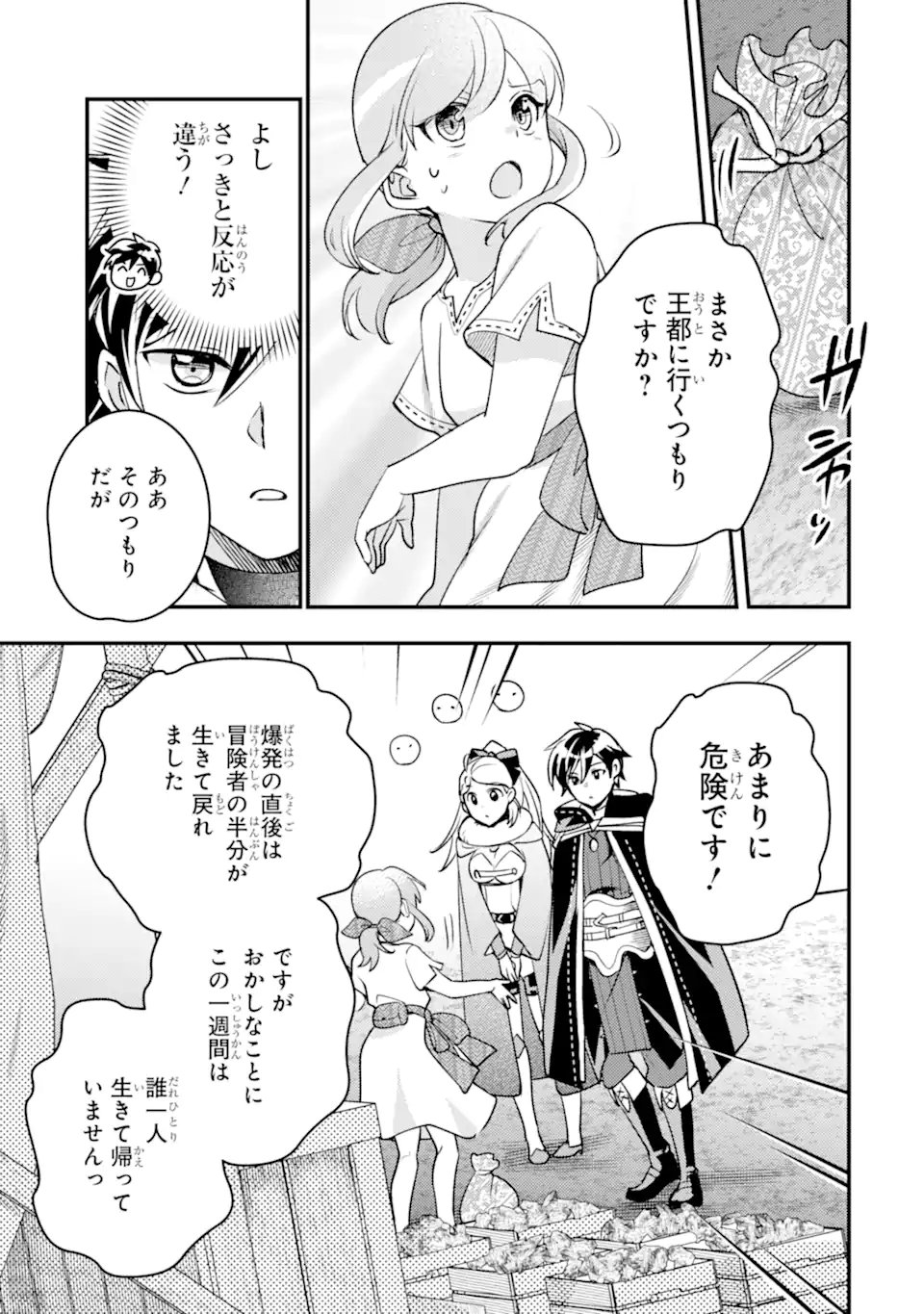 Isekai Tensei de Kenja ni Natte Boukensha Seikatsu: Mahou Kairyou de Isekai Saikyou Chap 40.3 - Next Chap 41.3