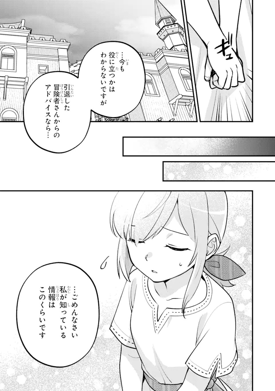 Isekai Tensei de Kenja ni Natte Boukensha Seikatsu: Mahou Kairyou de Isekai Saikyou Chap 40.3 - Next Chap 41.3