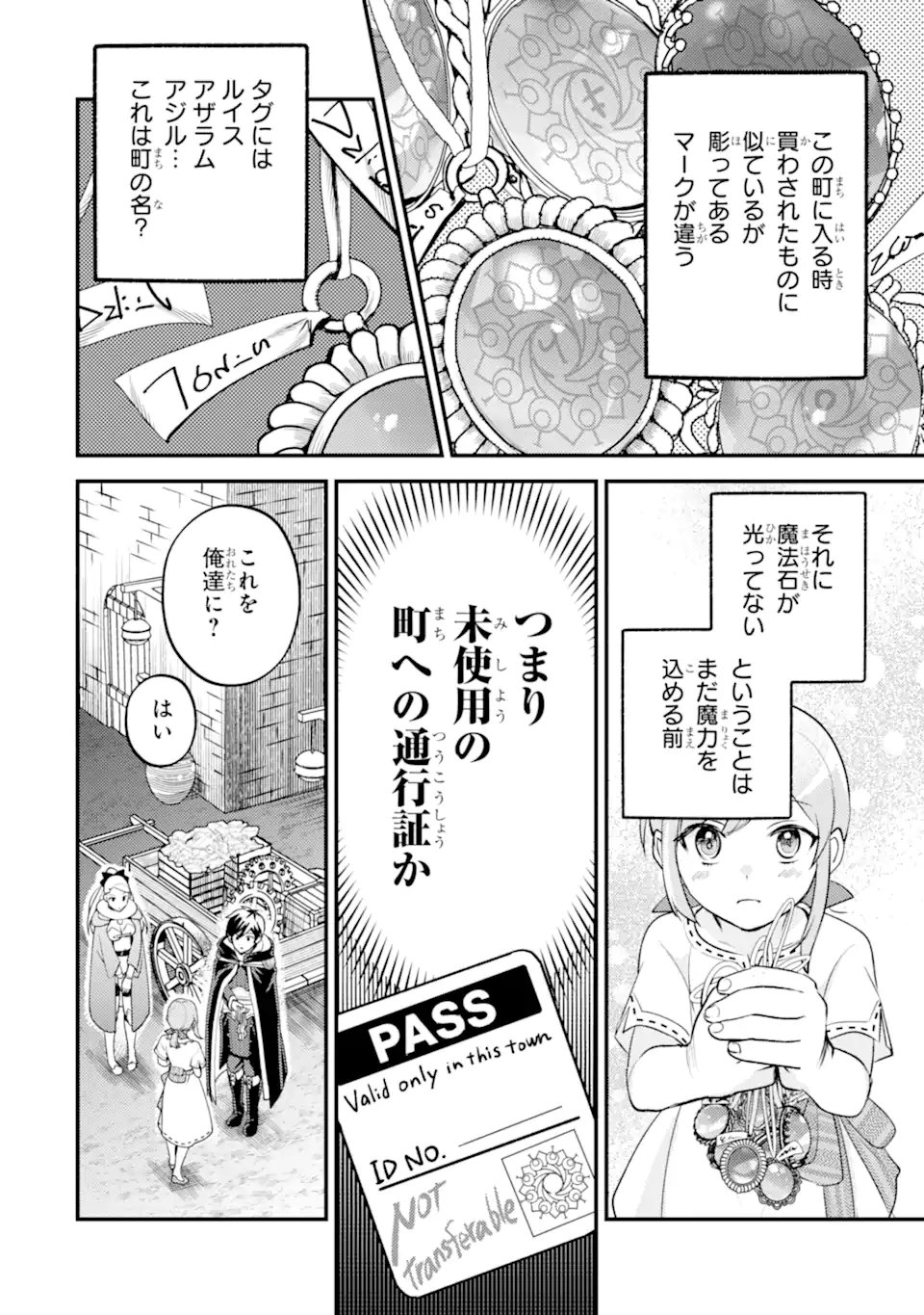 Isekai Tensei de Kenja ni Natte Boukensha Seikatsu: Mahou Kairyou de Isekai Saikyou Chap 40.3 - Next Chap 41.3