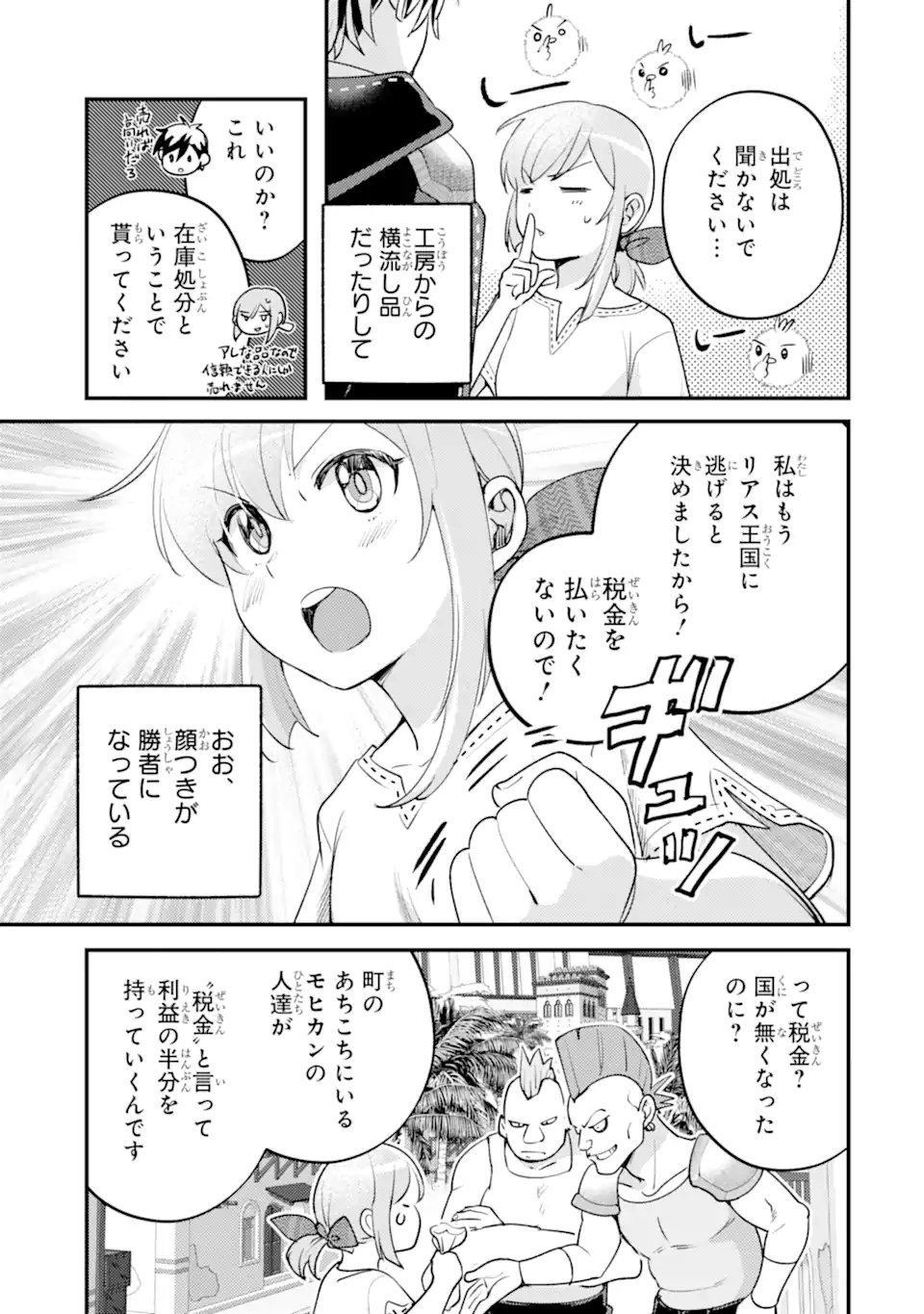 Isekai Tensei de Kenja ni Natte Boukensha Seikatsu: Mahou Kairyou de Isekai Saikyou Chap 40.3 - Next Chap 41.3