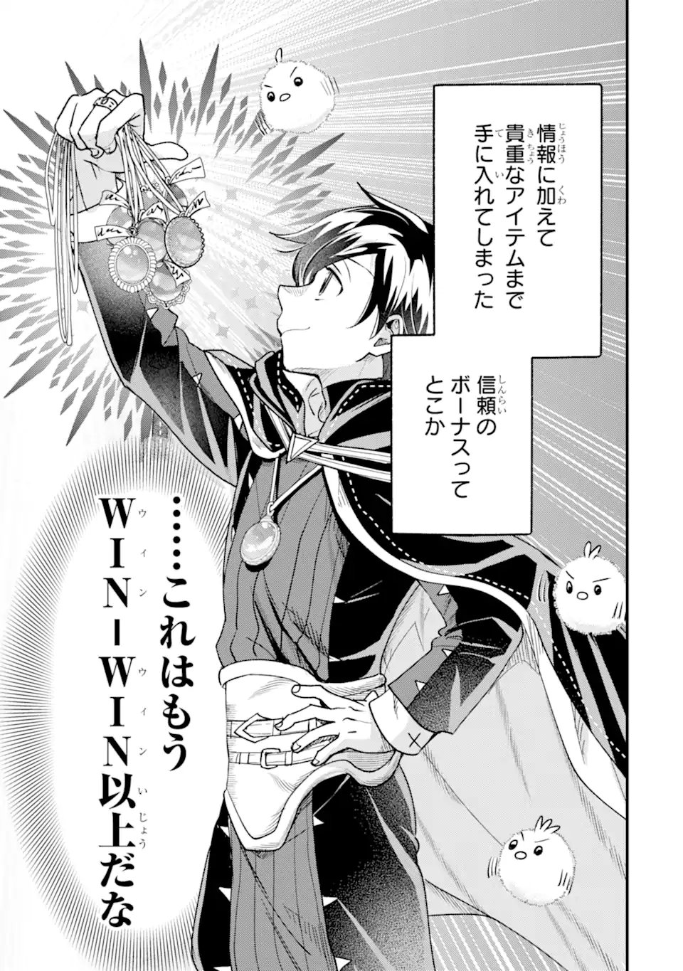 Isekai Tensei de Kenja ni Natte Boukensha Seikatsu: Mahou Kairyou de Isekai Saikyou Chap 40.3 - Next Chap 41.3