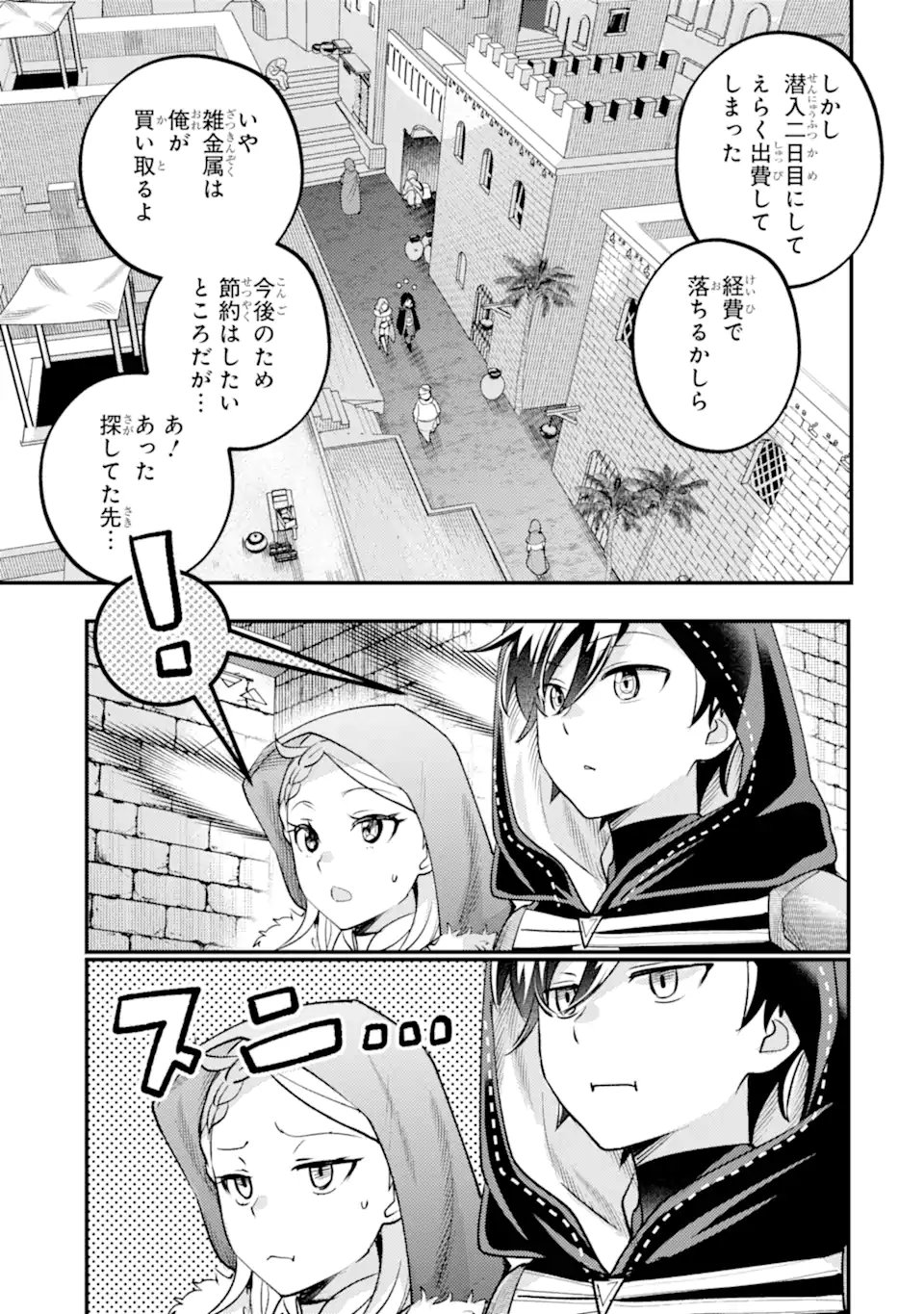 Isekai Tensei de Kenja ni Natte Boukensha Seikatsu: Mahou Kairyou de Isekai Saikyou Chap 40.3 - Next Chap 41.3