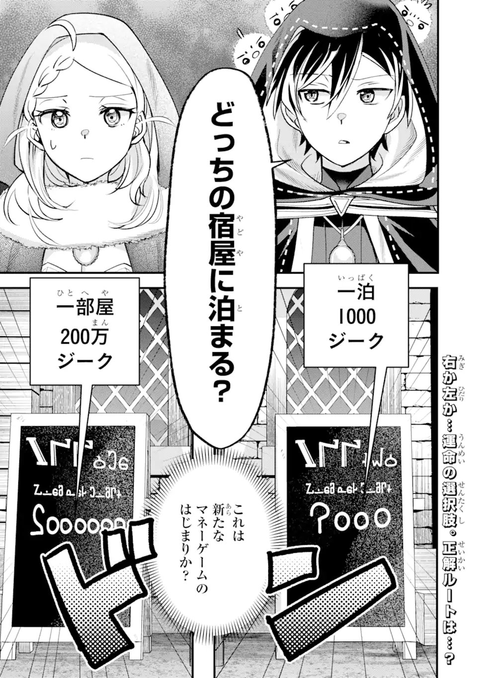 Isekai Tensei de Kenja ni Natte Boukensha Seikatsu: Mahou Kairyou de Isekai Saikyou Chap 40.3 - Next Chap 41.3