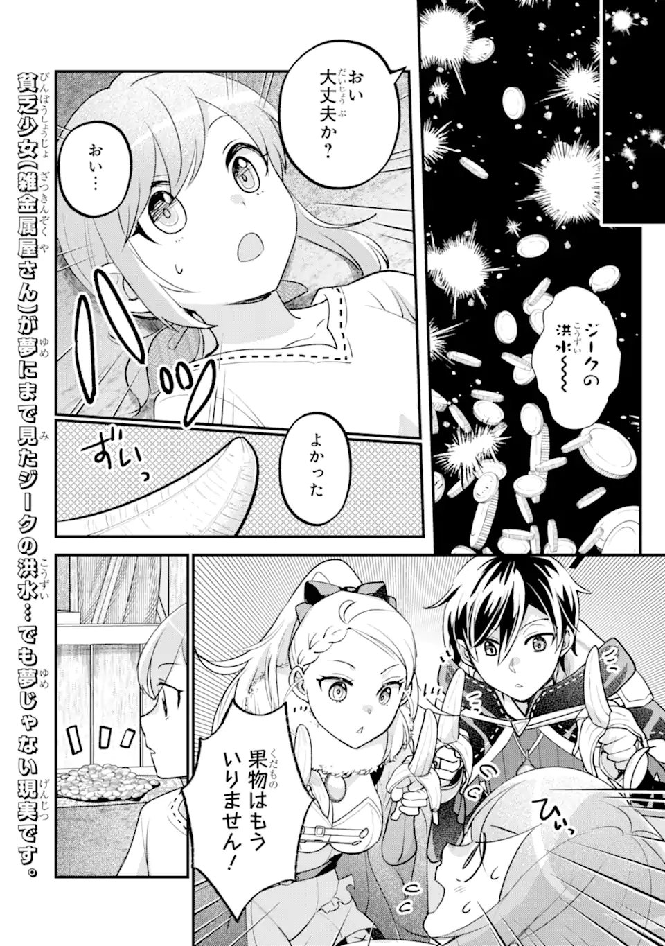 Isekai Tensei de Kenja ni Natte Boukensha Seikatsu: Mahou Kairyou de Isekai Saikyou Chap 40.3 - Next Chap 41.3