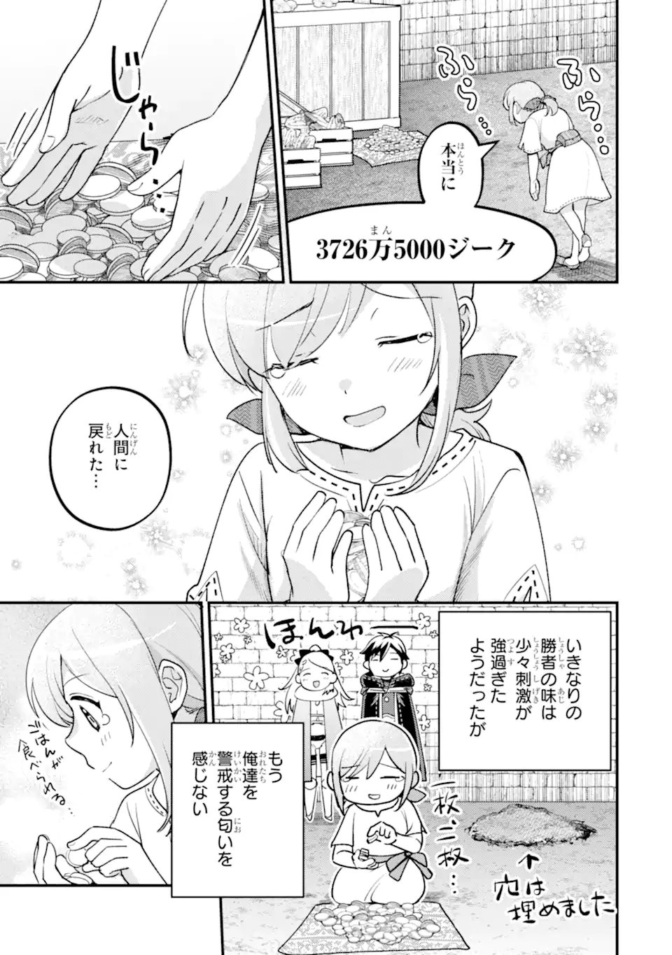 Isekai Tensei de Kenja ni Natte Boukensha Seikatsu: Mahou Kairyou de Isekai Saikyou Chap 40.3 - Next Chap 41.3